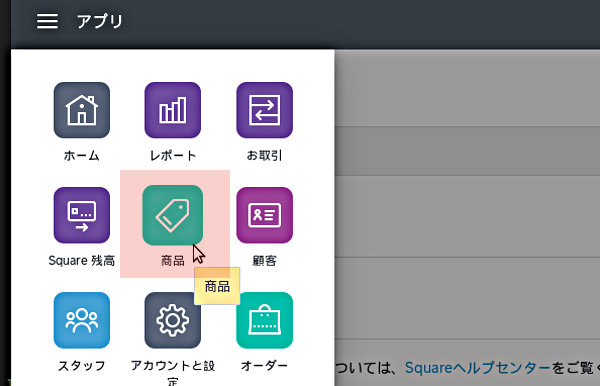 square-app2